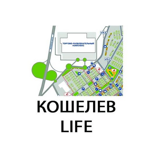 Новости Кошелев проект, Кошелев Парк, г. Самара