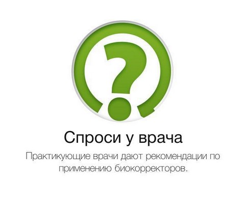 Спроси врача