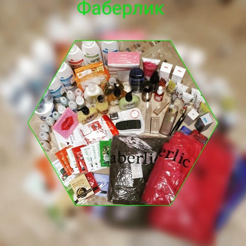 Для заказов Фаберлик