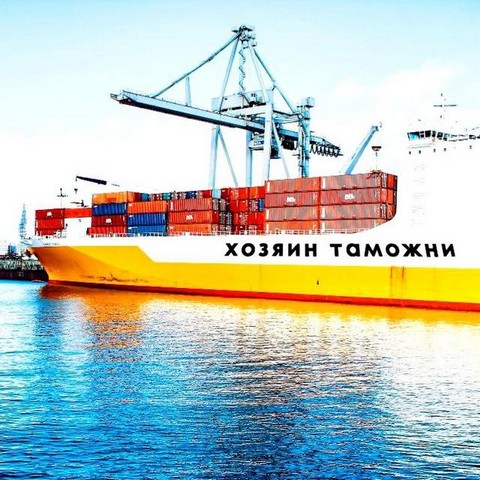 Хозяин Таможни