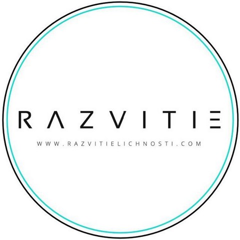 Развитие личности