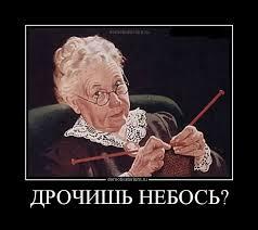 Веселые пошляки