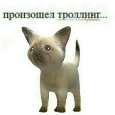 Trollers (Троллеры)