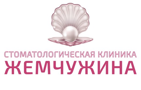 Стоматологическая клиника Жемчужина на Салмышской
