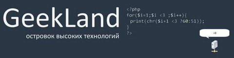GeekLand