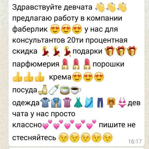 работа на дому для всех