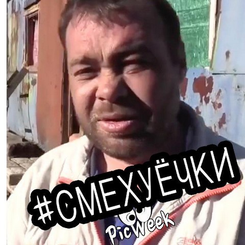 Смехуёчки - Чисто поржать