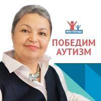 Победим Аутизм