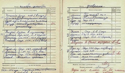 Дневник на стол