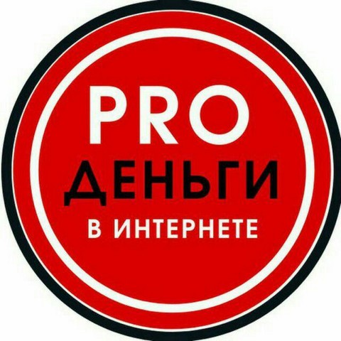 Как заработать в интернете