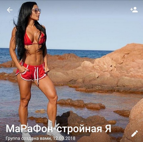 Марафон - стройная Я