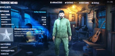 Сталкер Онлайн