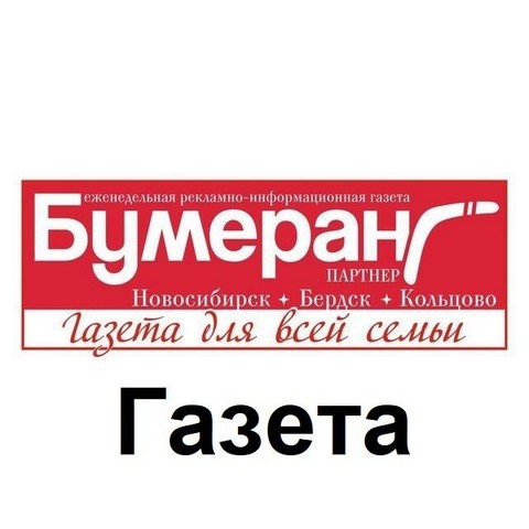 Бумеранг LIVE