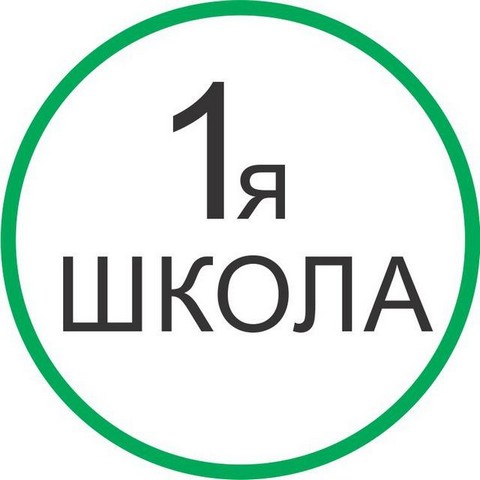 1-я Школа Finance Controlling