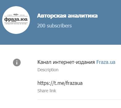 Авторская аналитика