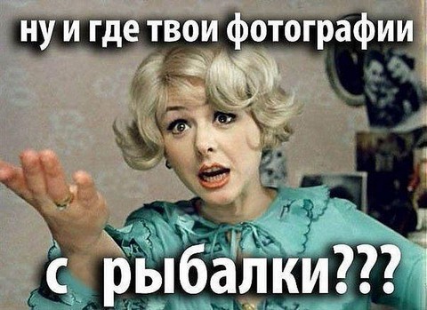 Чат рыбалоў