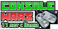 ConsoleWars