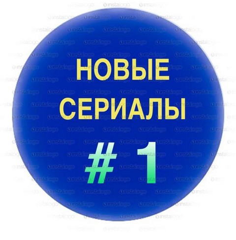 Новые сериалы #1