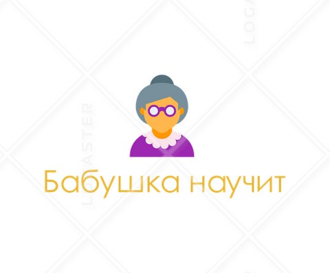 Бабушка научит