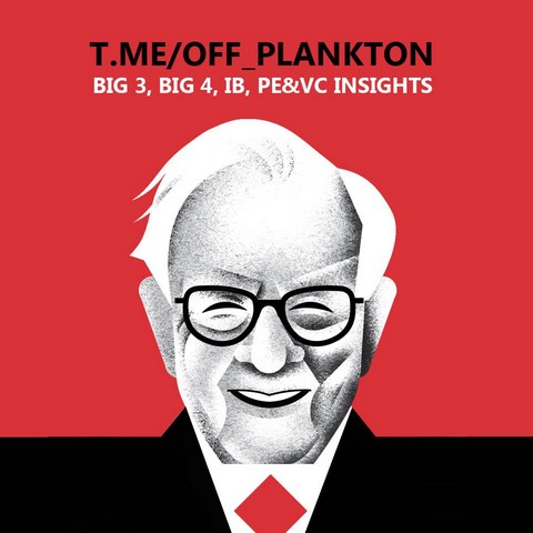 Офисный планктон