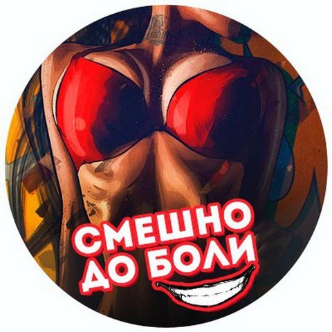 Лучшие мемы 18 +