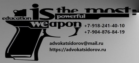 Адвокат в Краснодаре: советы юристов