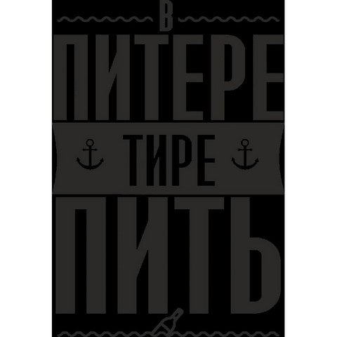 Работа в Питере (Санкт Петербург)