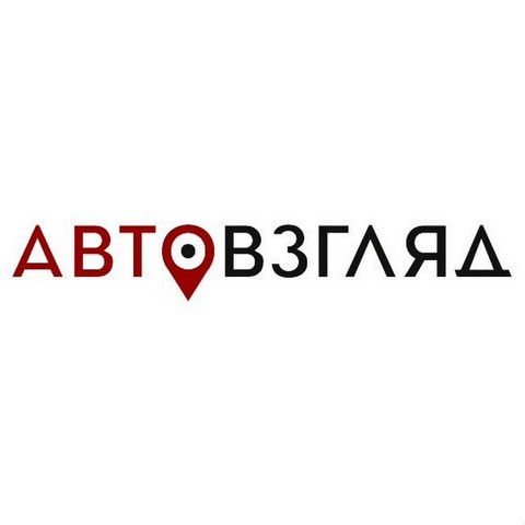 Автовзгляд