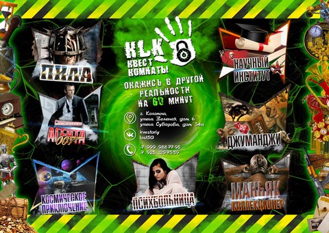 Квест комнаты kvestoriy и LOST50