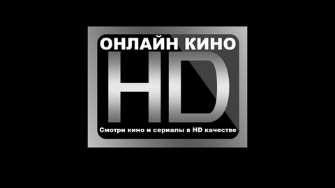 |ОНЛАЙН|КИНО|