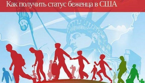 Хочу в Америку