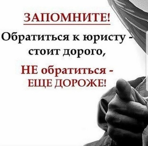 Юридические консультации 64