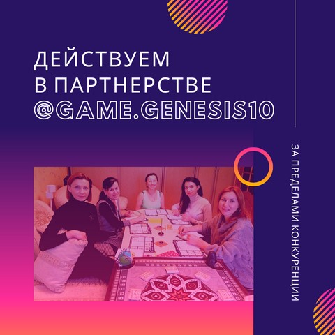 Genesis | Психология и Трансформация Жизни