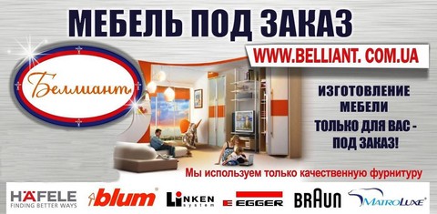 Мебель под заказ