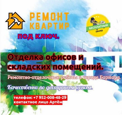 ОТДЕЛОЧНЫЕ РАБОТЫ