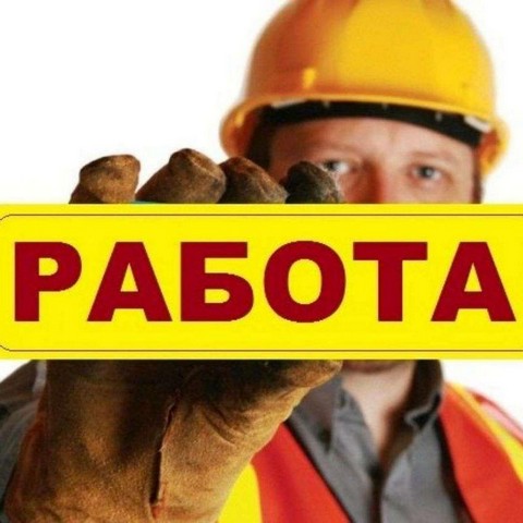 Работа в Краснодаре и КРД