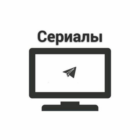 Сериалы в телеграмме