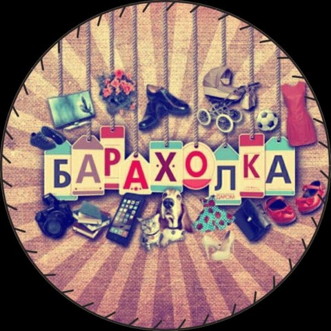 Барахолка Приморского края