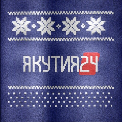 Якутия 24