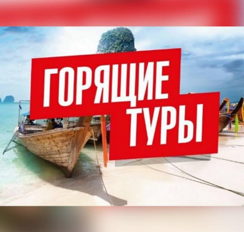 Туры по миру Софи Турс