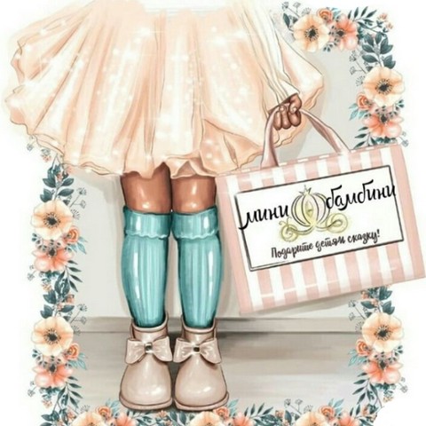 Mini Bambini. Детские товары