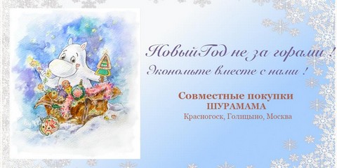 Чат ШураМамы