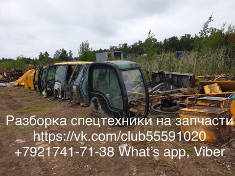 Разборка, запчасти для спецтехники
