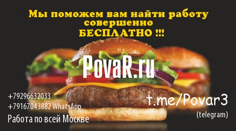 Вызывные повара на банкет