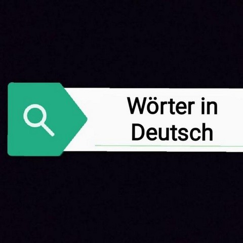 Немецкий в словах