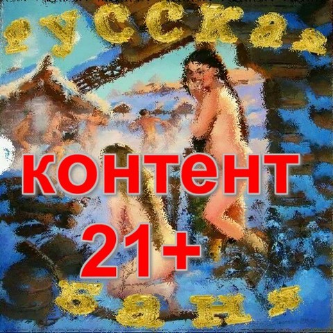 Русский разговор