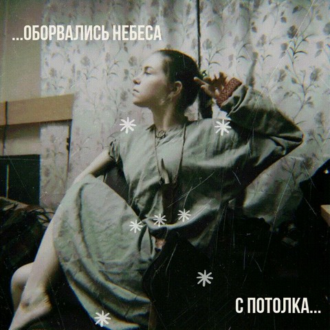 Дивись на мене крізь зелену пляшку