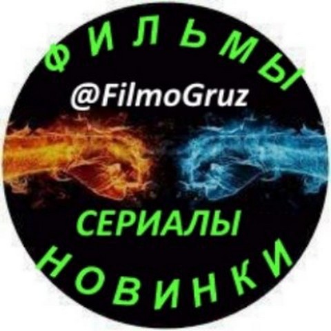 Фильмы | Сериалы | Новинки