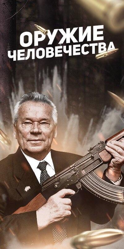 Оружие и технологии