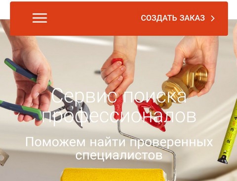 Заявки ремонт по России